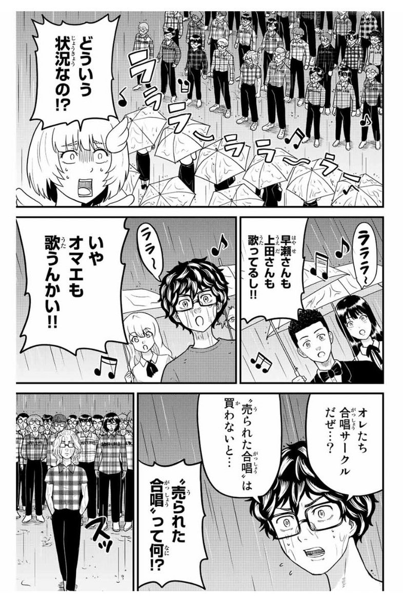 東大リベンジャーズ26話がマガポケにて無料配信されました!東卍ミュージカルな回です。よろしければぜひ! 