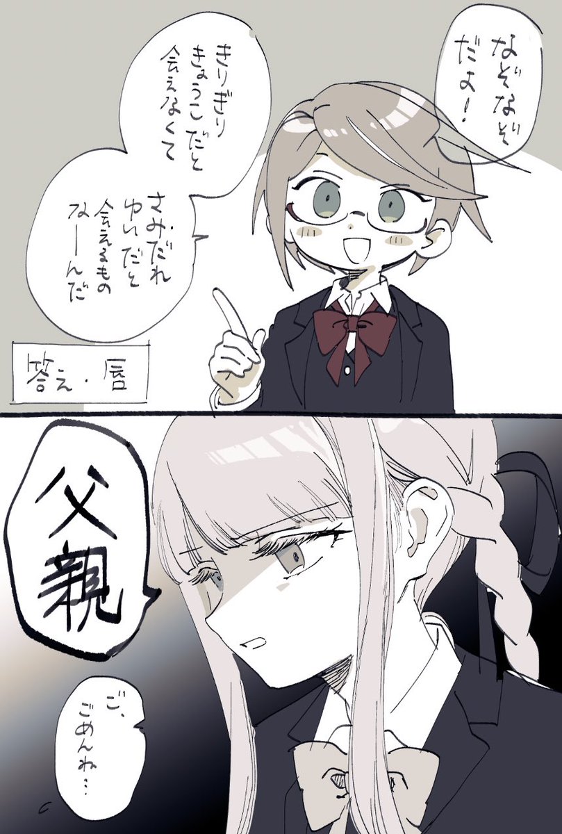 「冗談よ」
「わかりにくいよ!」 