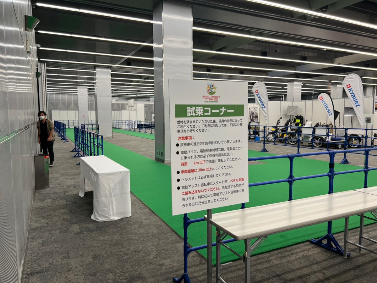 BICYCLE21's tweet photo. 【BICYCLE-E・MOBILITY CITY EXPO 2022】
最新の自転車、話題の電動モビリティの試乗も可能です！ https://t.co/QCWNJwbPnM