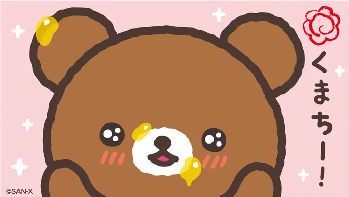 🍯#はちみつの森のことば講座 🍯
正解は…「くまちー」だよ!💮
みんなは分かったかな?

#ことばの日 https://t.co/1ECAjn2h3E 