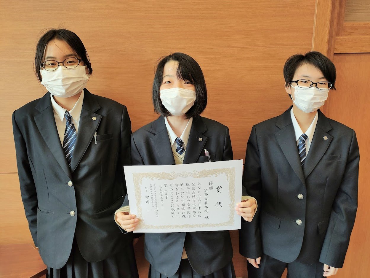 京都文教中学高等学校 将棋部 5月15日 日 第58回全国高校将棋京都府選手権大会 会場 京都文教高校 において 男子個人戦で市川開さんが優勝で見事2連覇 団体戦では女子 左から植村早織さん 西村芹さん 大塚美咲さん が初優勝 全員が京都府代表