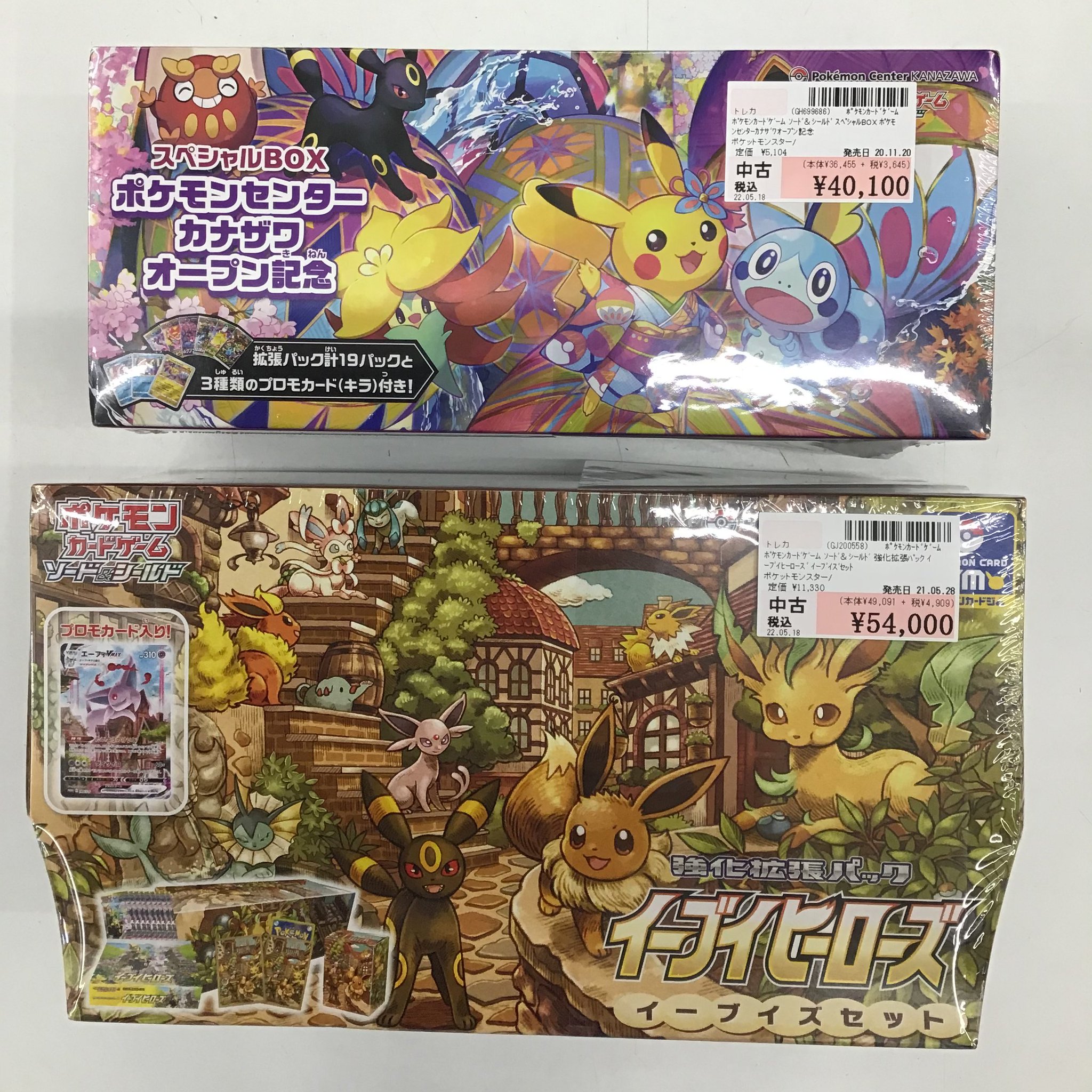 2022 新作 ポケモンカードゲーム ソード シールド スペシャルBOX ポケモンセンターカナ…