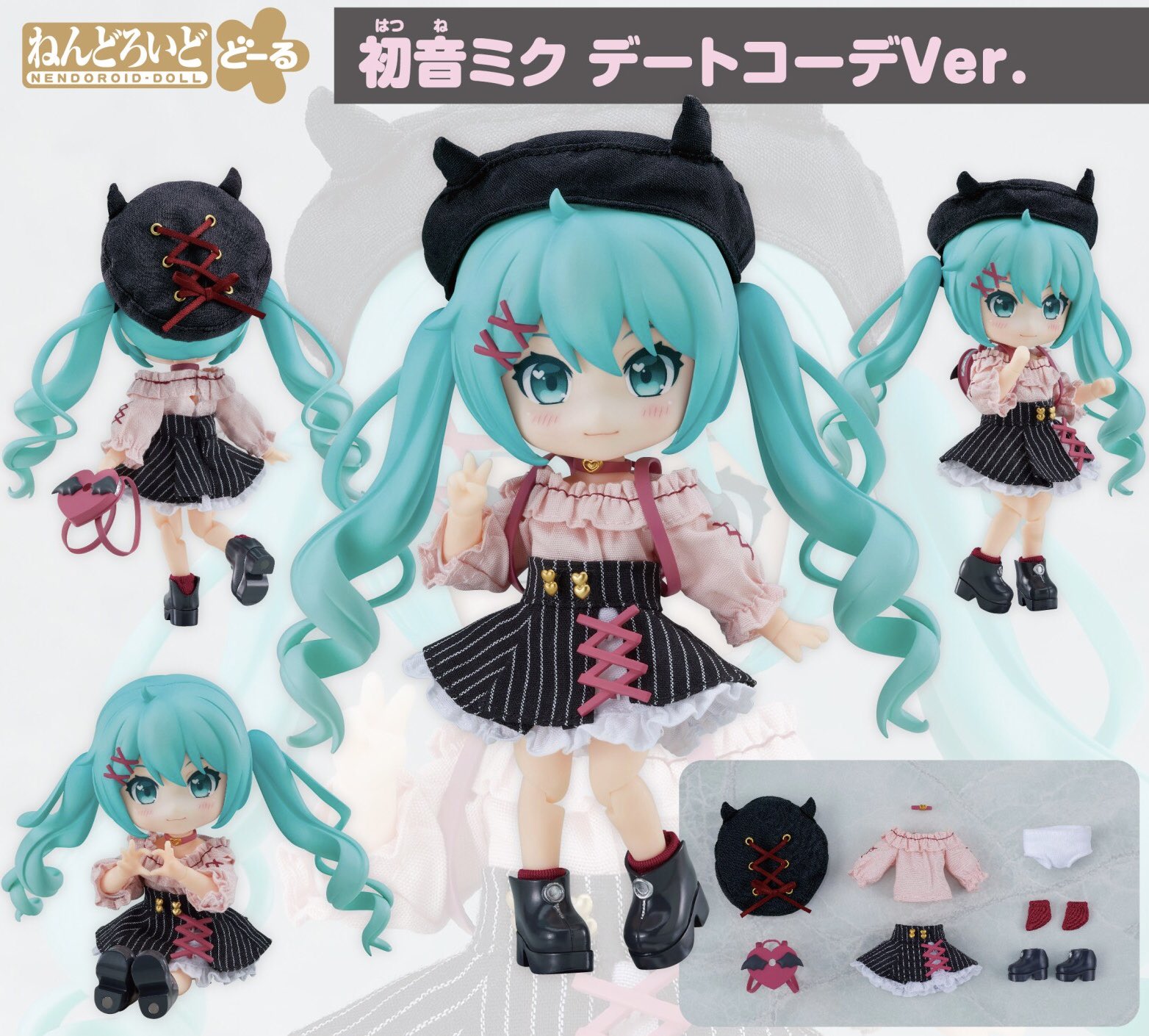 ねんどろいどどーる 初音ミク デートコーデver-