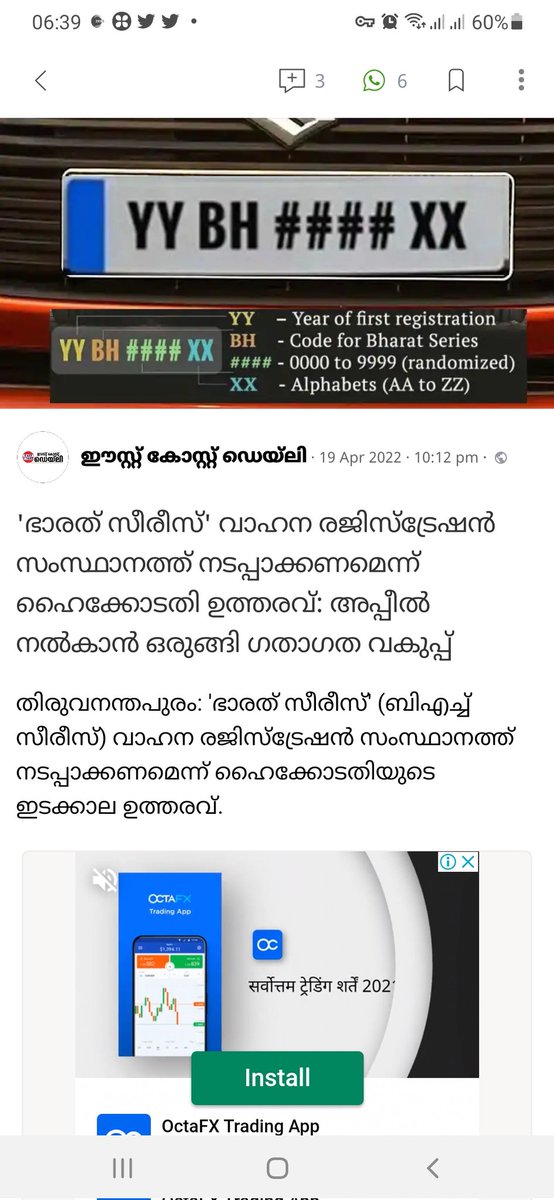 Suneesh123456's tweet photo. @CMOKerala @pinarayivijayan @GovindanMaster @riyasdyfi @advantonyraju @financekerala @MVDKerala Sir,  വാഹനങ്ങളുടെ BH സീരീസ് രജിസ്ട്രേഷൻ കേരളത്തിൽ ആരംഭിക്കാനുള്ള നടപടികളിൽ ഒരു പുരോഗതിയും കാണുന്നില്ല. മറ്റു സംസ്ഥാനങ്ങൾ ഇതു നടപ്പിൽ വരുത്തിയിട്ടു മാസങ്ങൾ കഴിഞ്ഞു. https://t.co/YeSFGXnheF