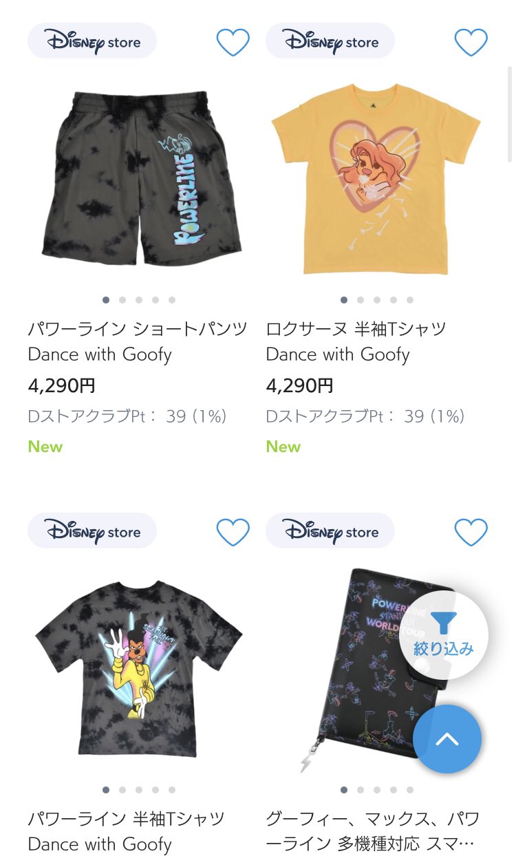 イチ 今日のショップディズニー急に出る枠は海外 で売ってたパワーラインとロクサーヌのアパレルだー これ可愛いと思ってアメリカで買ったけど 日本に来るとは思わなかった ショップディズニーの担当 有能すぎる T Co Jlvptmfavf