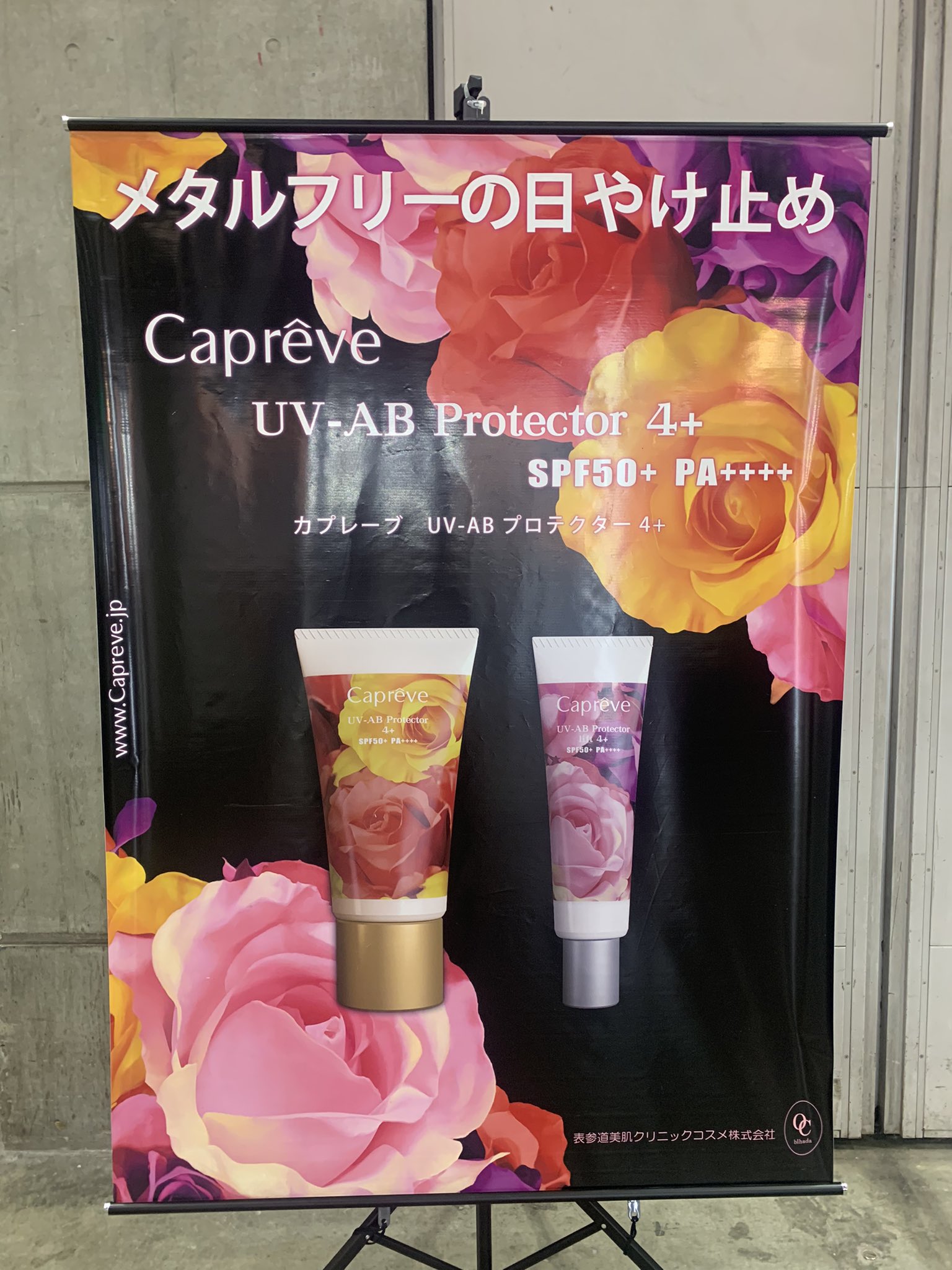 カプレーブ オレンジ(顔・体用)2本セット