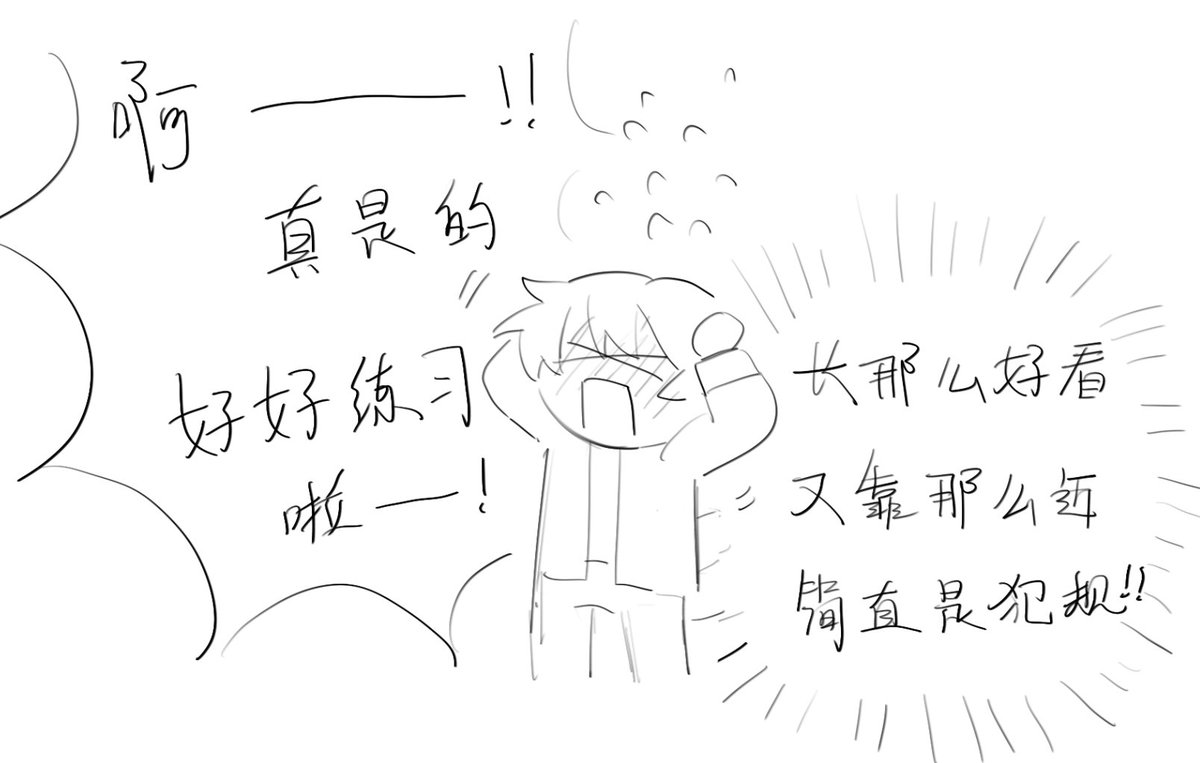 🎈🌟 //演出前的练习 