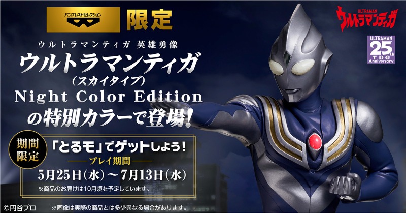 バンプレストが特選したアイテムをお届けする 「バンプレスト 