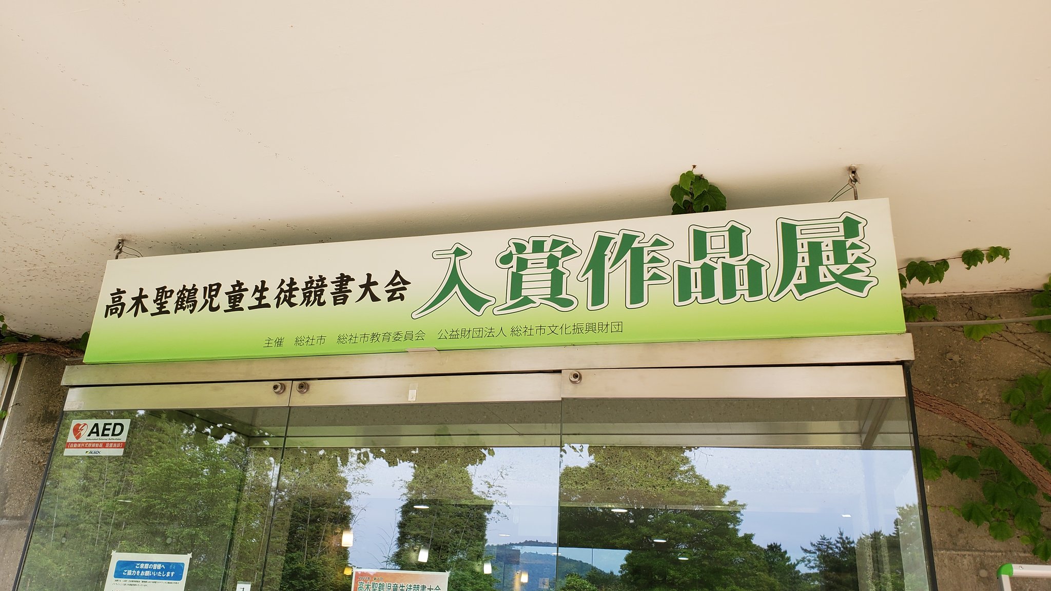 総社吉備路文化館 على X: 
