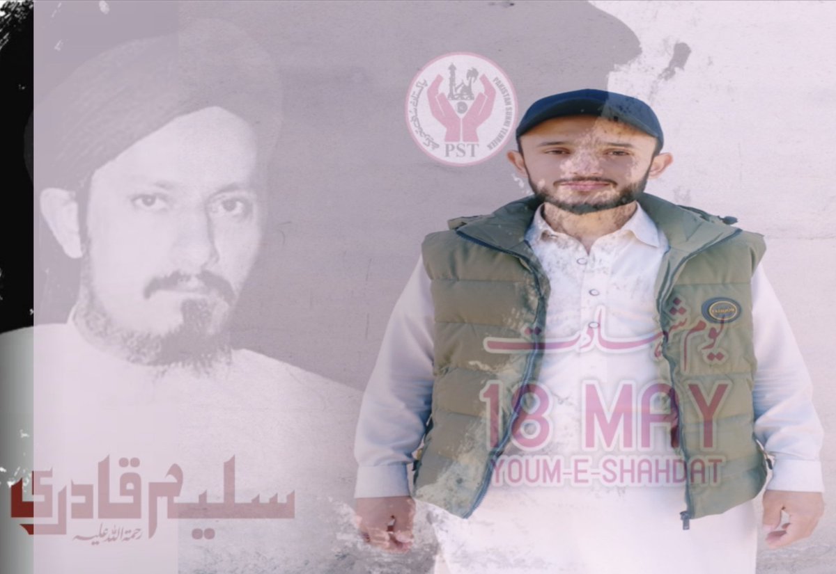 قائد تیرا نیک مشن تاقیامت  جاری رہے گا ❤️اللہ پاک قائد محترم  کے مزار پر انوار پر کروڑوں رحمتوں کا نزول عطا فرمائے  اور جنت الفردوس میں اعلیٰ مقام عطا فرمائے آمین ثم آمین 🤲🏻Wakeeel Abbasi PST Phagwari Murree
#joinPST 
#pstmurree 
#SarwatEjazQadri 
#خنجرِاعلٰحضرت_شہیدسلیم_قادری