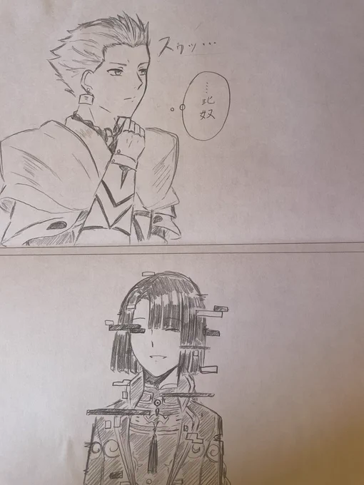 (ブレているな)
英雄王と太公望。
王様は知っている。 