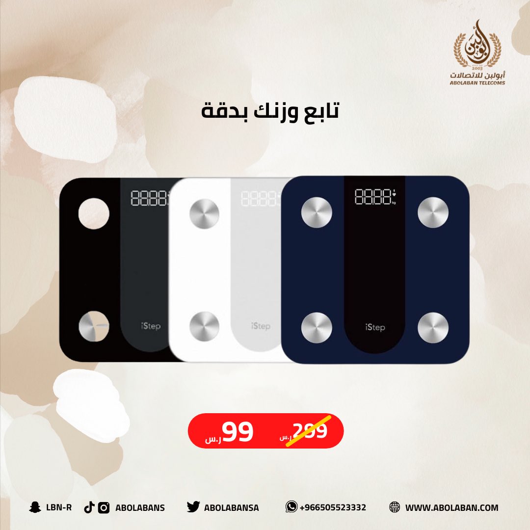 abo_labans's tweet photo. تابع وزنك بكل دقة وسهولة 😎👌🏻

ميزان اي ستيب الذكي 

- يحسب لك 15 مؤشر اساسي لتحليل بيانات جسمك منها العضل والدهون والماء في الجسم 
- يتحمل حتى 180 كيلو جرام 
- يدعم 15 لغة عالمية
- يصل عدد المستخدمين إلى 99 مستخدم

تسوق الآن:
https://t.co/kuTZXOeCD5

#ابولبن_للاتصالات
#تقنية https://t.co/dzfGypxt3z