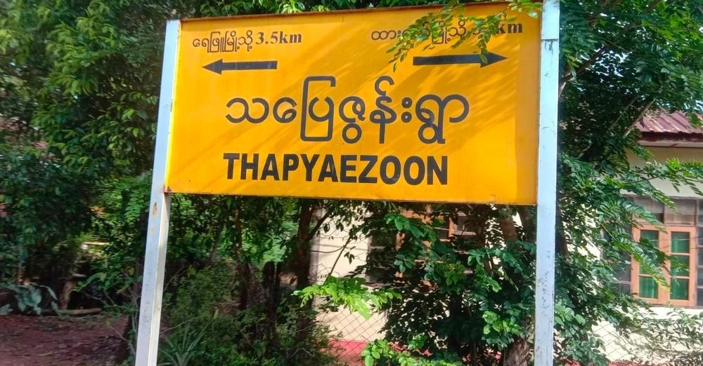 HURFOM's tweet photo. 1/4 According to locals, a resident of Thapyaezoon village in Bagaw Zun village tract, Yebyu Township, Dawei Region, was shot dead by armed men in military uniforms. At around 12:30PM yesterday, a military truck came to the house of U Aung Aung, a resident of Thabye Zun village. https://t.co/fGWspMM97o