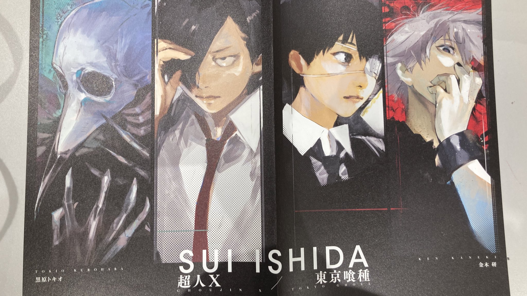 東京喰種:re ポスター 石田スイ 超人x