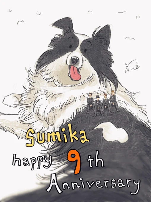 結成9周年おめでとうございます🐾✨
#sumika
#sumika9周年 