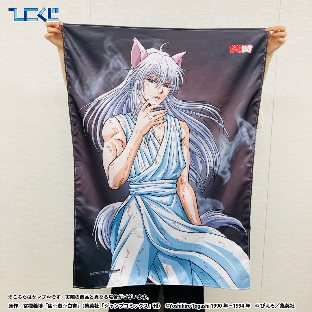 ひこくじ&ひこくじオンライン on X: