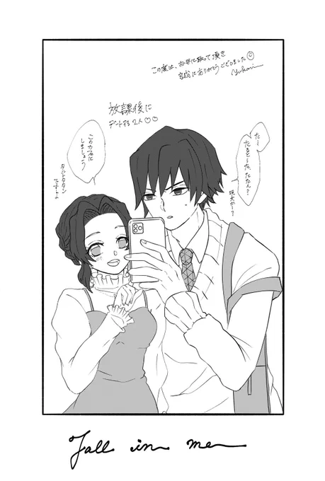ぎゆしの
※年齢操作パロ

そろそろ新刊が皆さまの元へ届いたと思うのでこちらにも🫧
残部少ですがまだありますのでご入用の方はどうぞ〜☺️小説です🪄

https://t.co/f4HYbjZT4I 