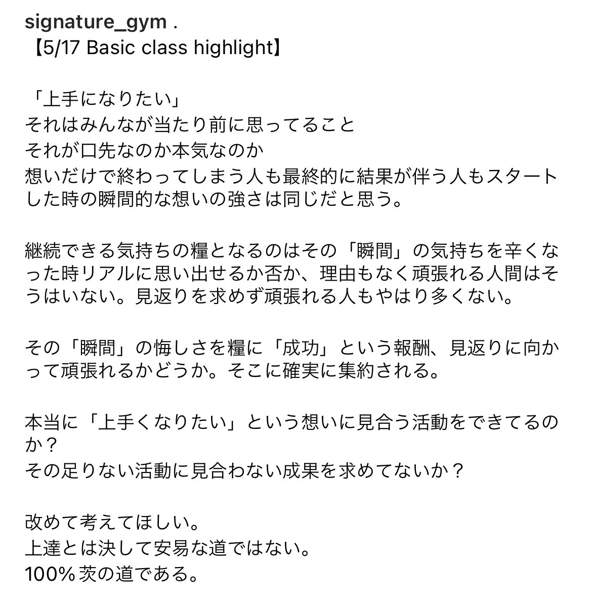 _gnj_33's tweet photo. 凄く重要なことを書けた気がするのでInstagramのキャプションをシェアします。
#SignatureGYM https://t.co/q0ddnDZyb8