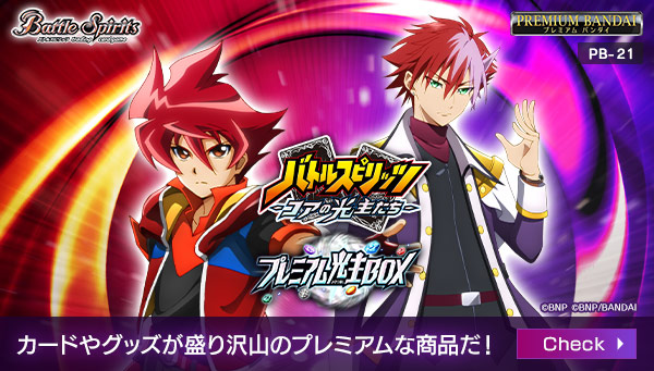 2021年最新海外 バトルスピリッツ プレミアム光主box プレイマット