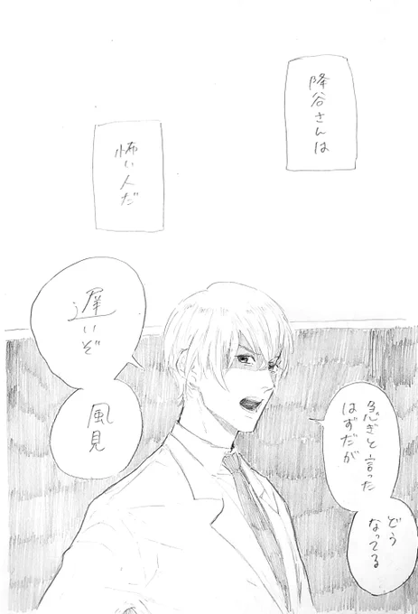 別垢で載せてた降風(再掲) 
