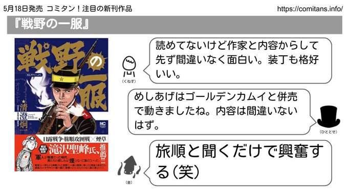 漫画ゴラク編集部さん の最近のツイート - 10 - whotwi グラフィカル ...