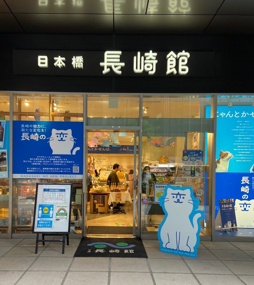 A Logic 日本橋長崎館 Offキャンペーン対象 は必ず行こうと思っていました 長崎県のアンテナショップにはいろいろなカステラがあるのでみなさんぜひ食べ比べてほしい 私はこの琴海の心に首ったけ 明日検査なので素うどんとともに 中央区 長崎館