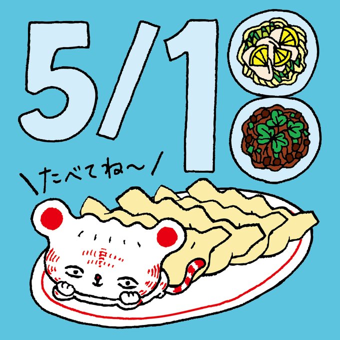 麺の日のtwitterイラスト検索結果