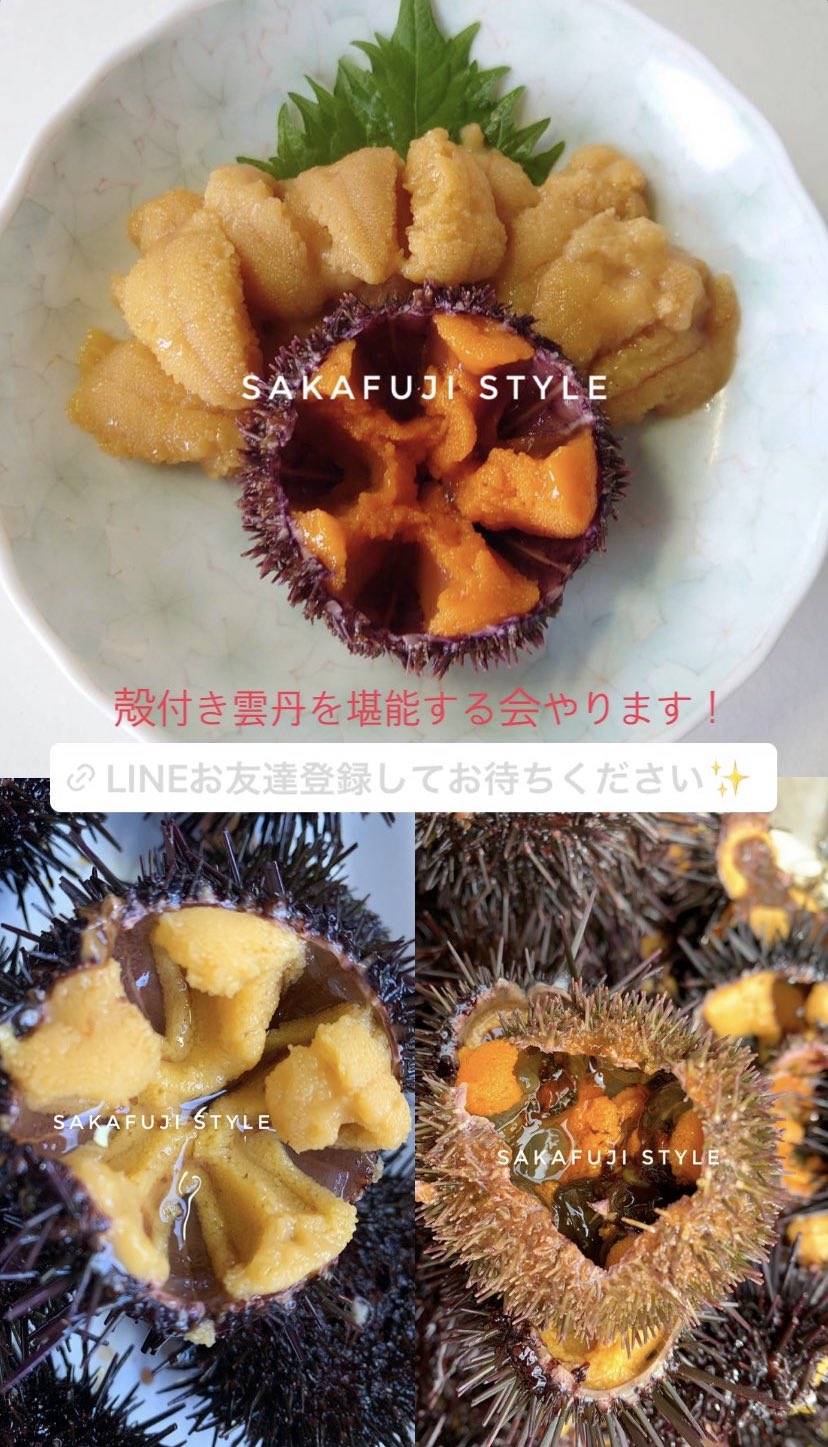 殻付きうに Twitter Search Twitter