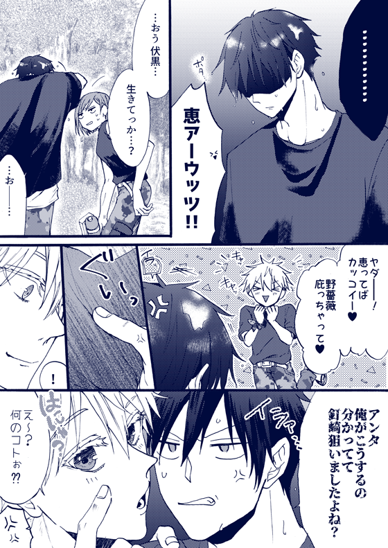 続
(普通にめちゃめちゃ手間をかけてしまった… 