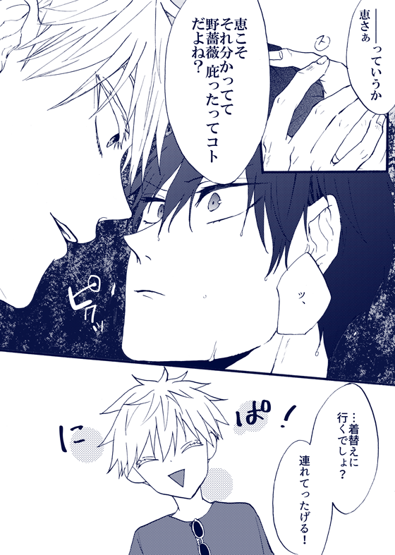 続
(普通にめちゃめちゃ手間をかけてしまった… 