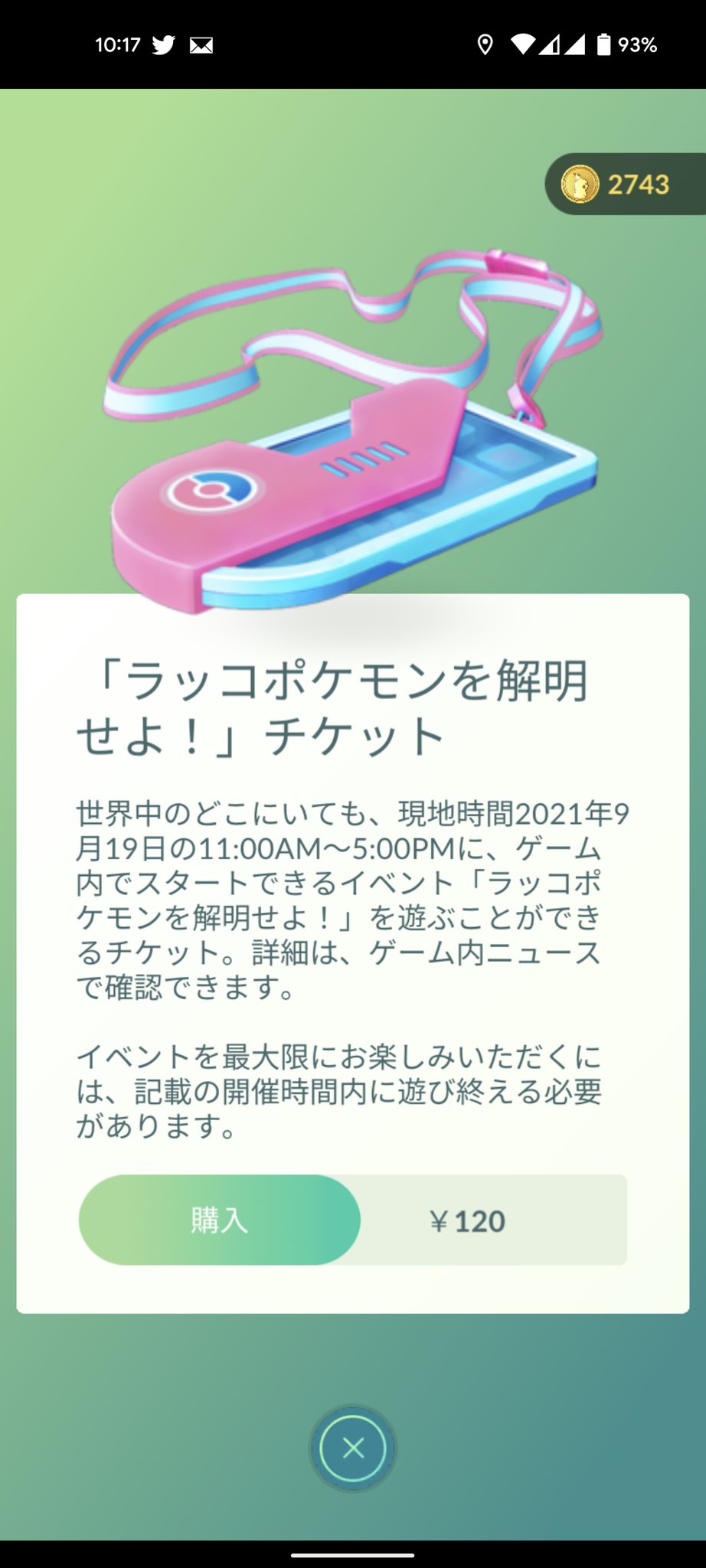 ラッコポケモンを解明せよ Twitter Search Twitter