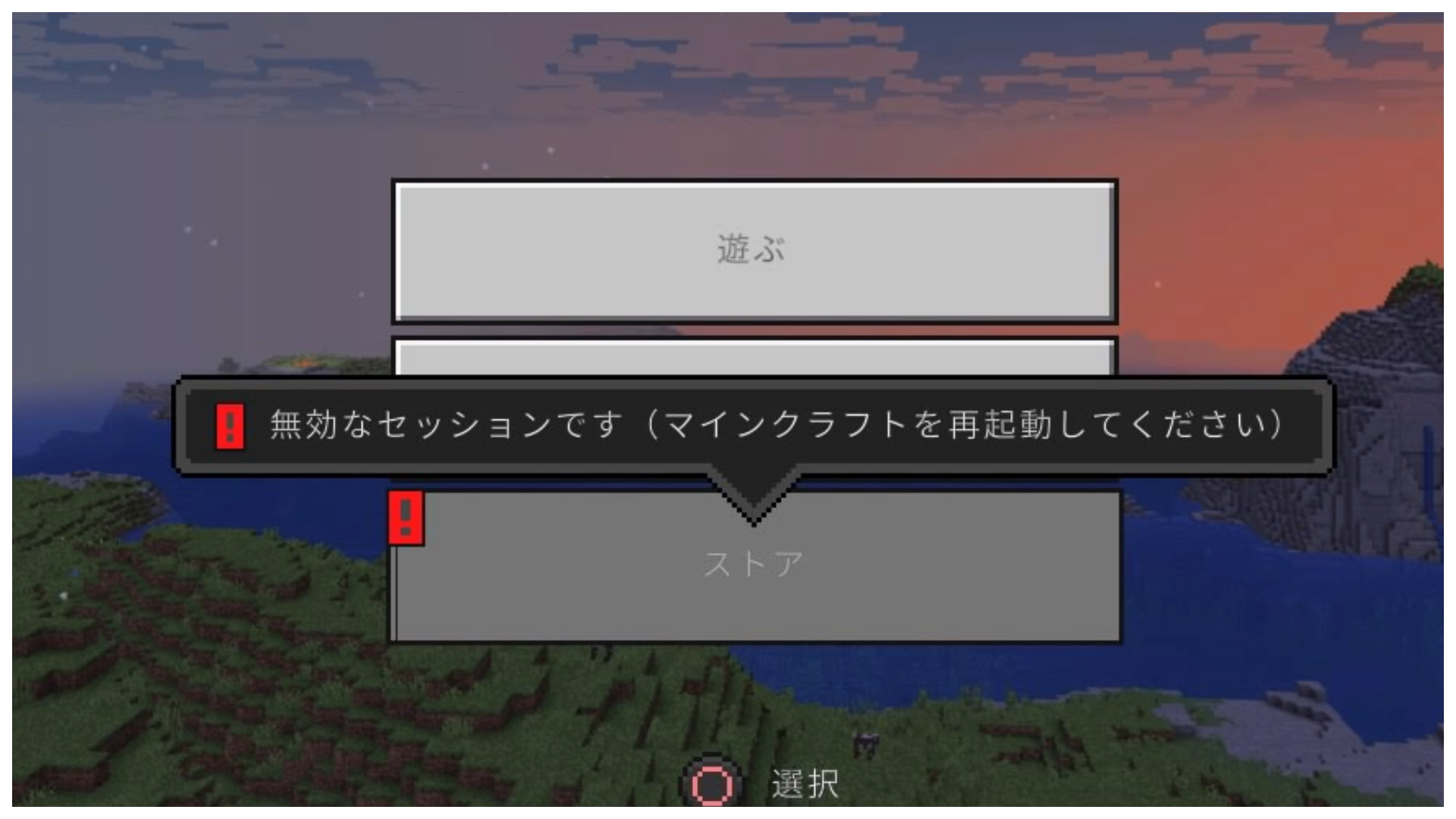 تويتر Vivid Bead على تويتر 遊べるんだけど 最近こんなこといわれます インストールし直さないといけないのかな マイクラ マインクラフト Ps4 T Co Bglbagu6mp