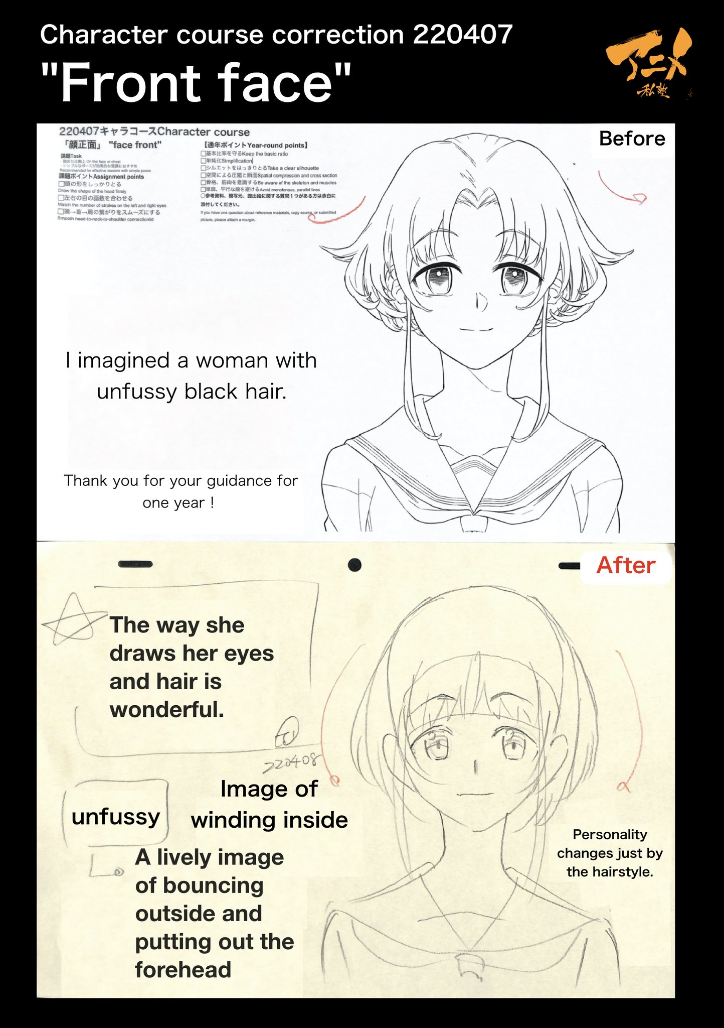 アニメ私塾 on Twitter 