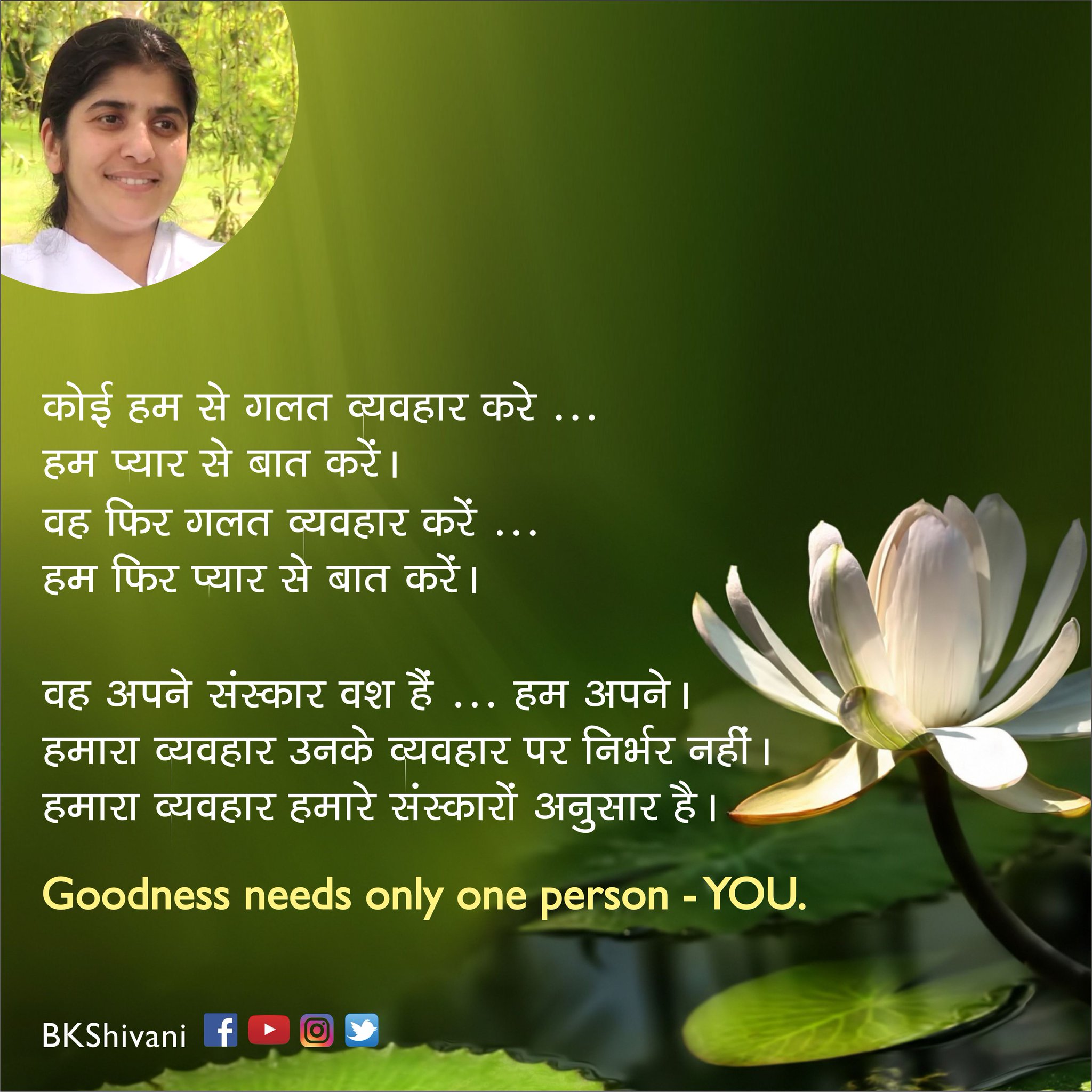 BK Shivani on Twitter "https//t.co/Z8P2dKyhhm" / Twitter