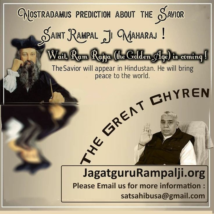 Nostradamus prediction about the savior Saint Rampal Ji Maharaj !
Wait Ram Rajya (The Golden Age) is coming!
The savior will appear in Hindustan. He will bring peace to the world.
The great Chyren <a href="/SaintRampalJiM/">Sant Rampal Ji Maharaj</a> 
#wednesdaythought
#WednesdayMotivation