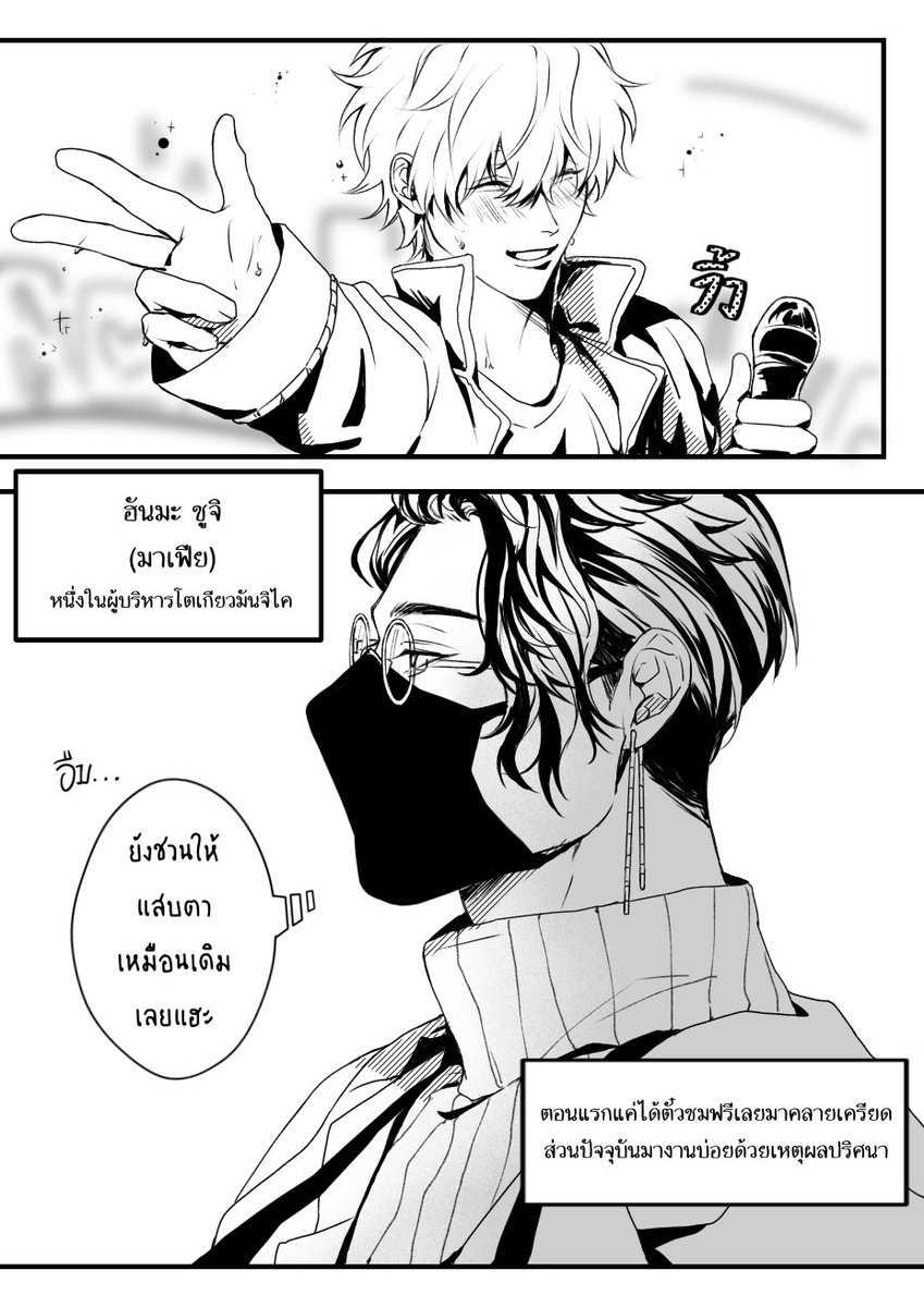 半武 | Week2 - IDOL
สกิลพิเศษของไอดอลทาเคมิจิคือตกคนแบบไม่รู้ตัว

#HanTakeWeekly #ฮันมะทาเค 