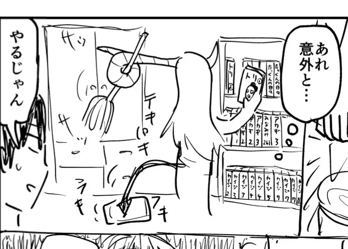 もちろん本編には載ってませんがネームには本棚にありました、カイジのタンヤオが 