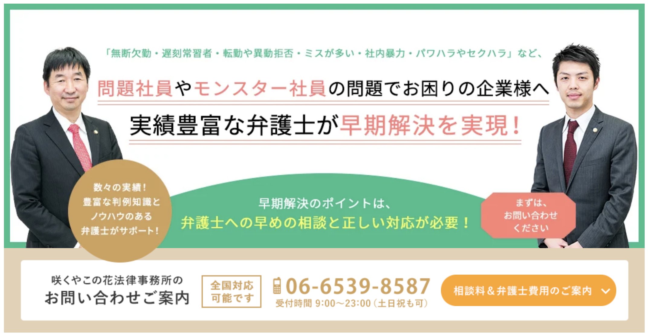 問題社員 Twitter Search Twitter