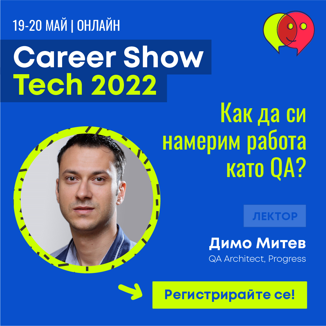 ProgressSW's tweet photo. Pursuing a career in QA? Dimo can help.
Join Progress' Dimo Mitev at Career Show Tech on May 20 at 9 am EEST for the best tips on finding the right QA job and then crushing it. 💪
Register here: https://t.co/zWwicj55Us
#ProgressPROUD #ProgressForTomorrow #QACareers https://t.co/mAR6dDGLEL
