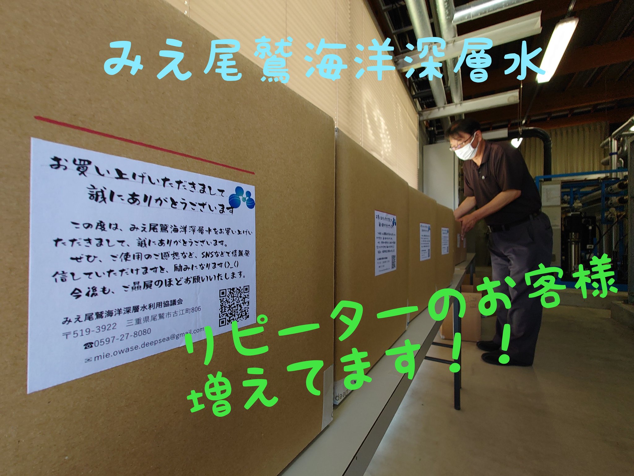 尾鷲市 公式 みえ尾鷲海洋深層水通信販売 絶賛実施中です 主にアクアリウムでの使用で好評いただいております ぜひ一度お試しください お買い求めの際はみえ尾鷲海洋深層水利用協議会hpからお願いいたします みえ尾鷲海洋深層水 海水深層水 天然