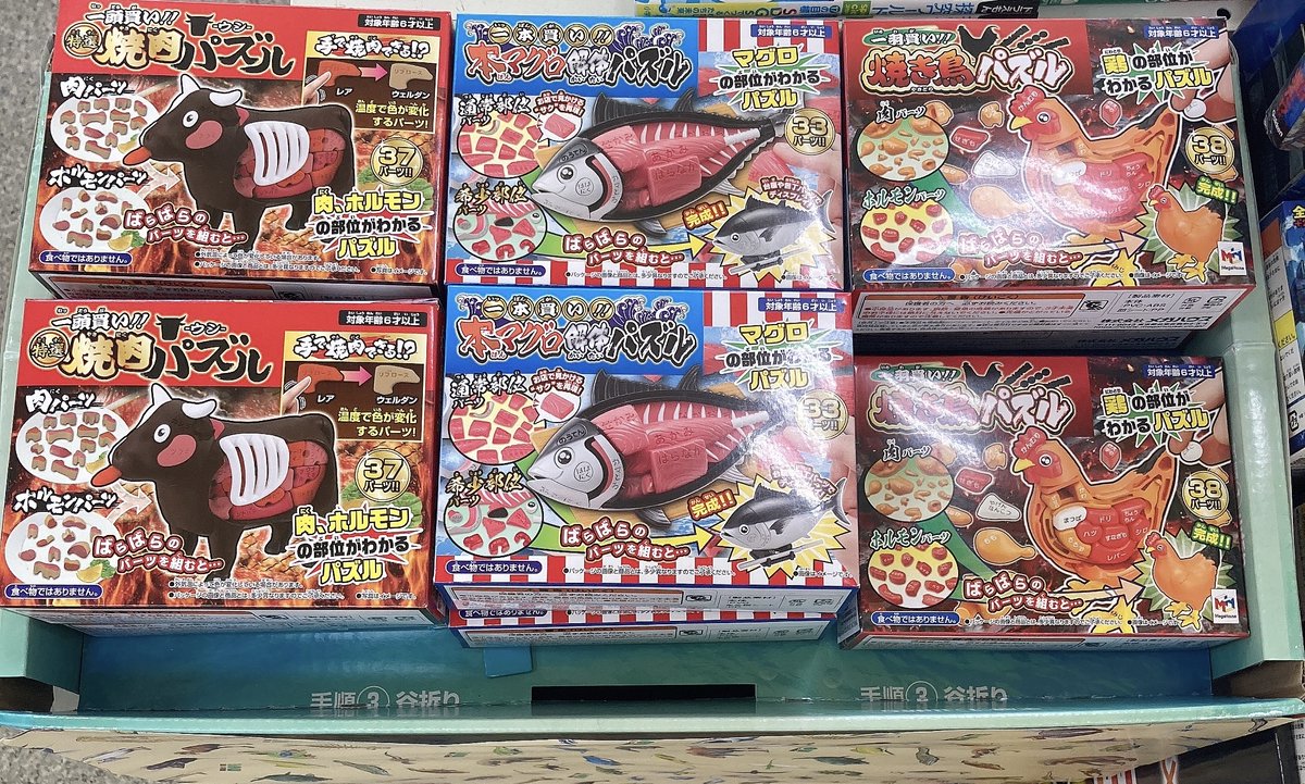 勝木書店 Superkabos Geo 武生店 ちなみにこちら 当店のスタッフみんな大興奮で食いついたので おおきいおともだちへのウケもいいと思います 艸 Twitter 勝木書店 Superkabos Geo 武生店 ちなみにこちら 当店のスタッフみんな大興奮で食いついたので おおきいおともだちへのウケもいいと思います 艸 Twitter