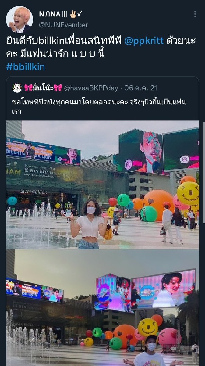 🎀มิ้นโน๊ะ🎀 tweet media