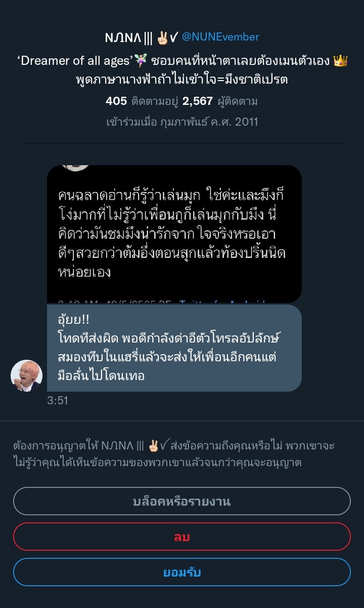🎀มิ้นโน๊ะ🎀 tweet media