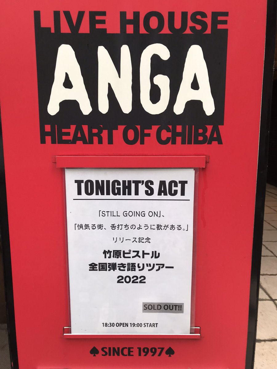 憎気