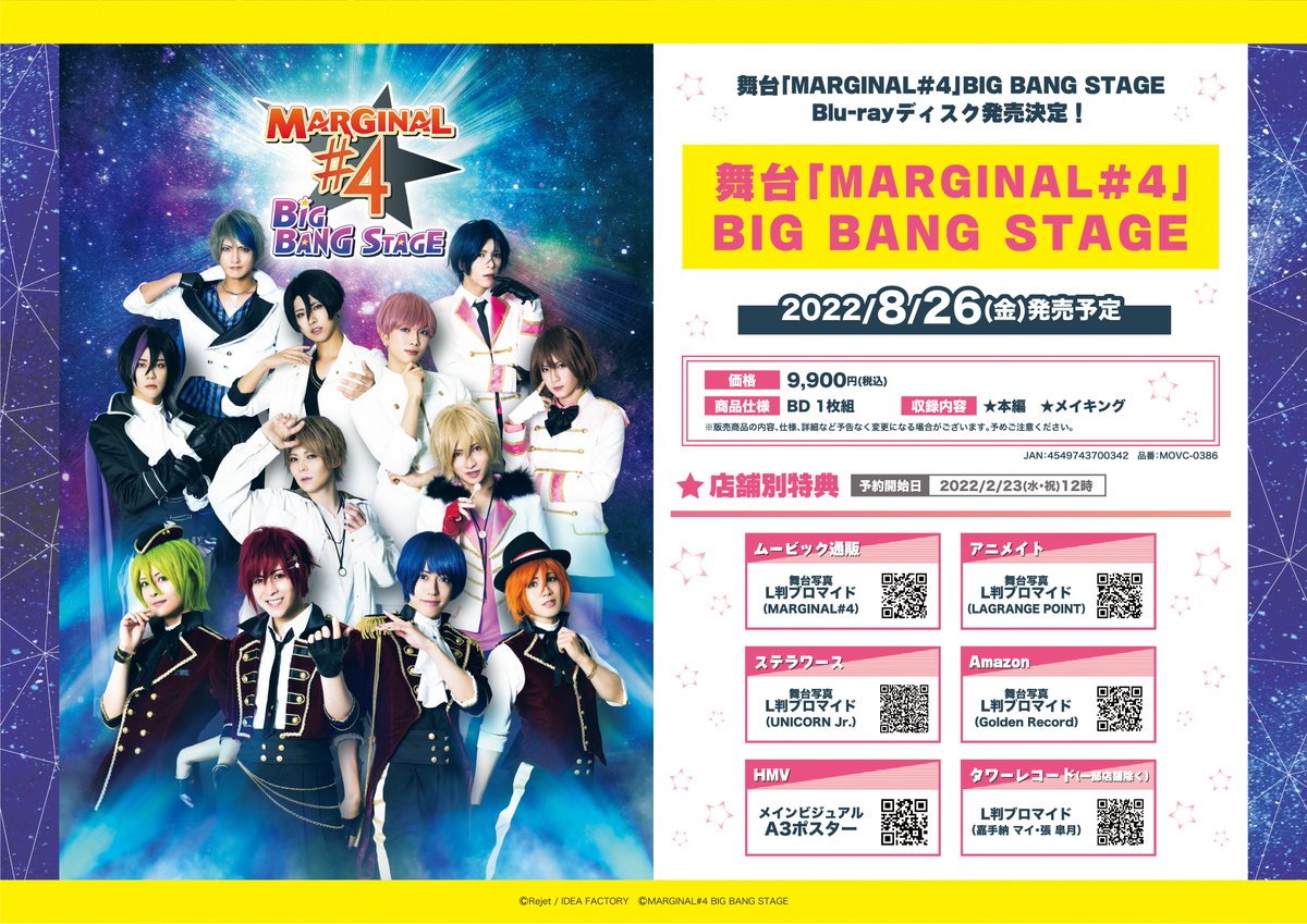 舞台『MARGINAL#4』 tweet media