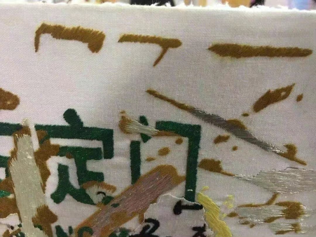 fuwayaya's tweet photo. 中央美院学生的刺绣作品，图来自小红书的小梨涡子。
北京，北京。 https://t.co/rOKmmtCOXu