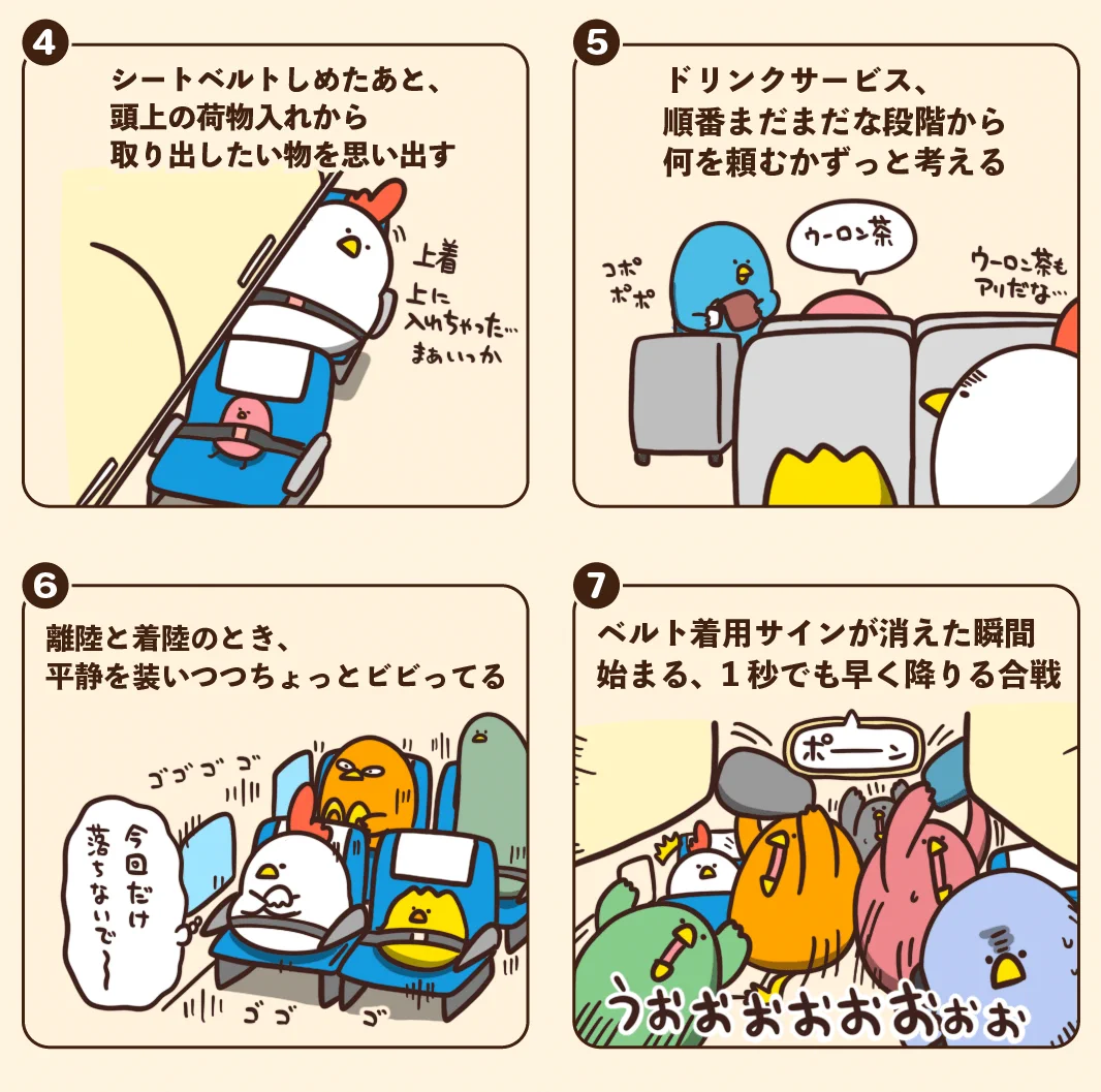 見ていて思わず頷いちゃうようなものばかり！飛行機あるある7選！