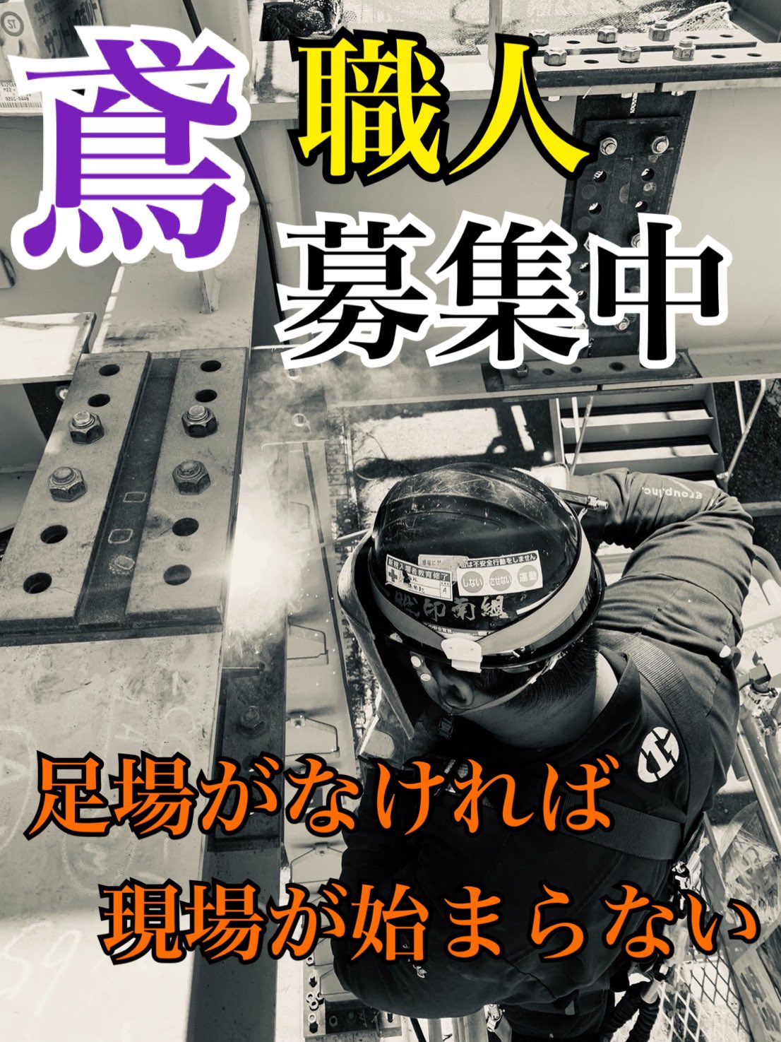 鳶職 Twitter Search Twitter