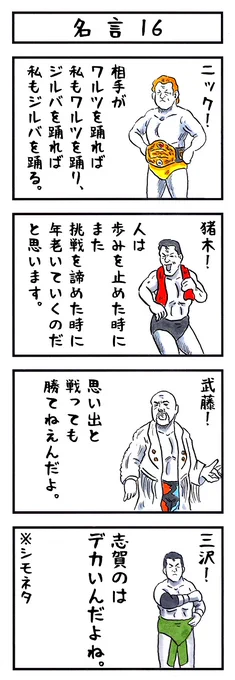 そうか。
今日はことばの日か。
#味のプロレス #今日は何の日 