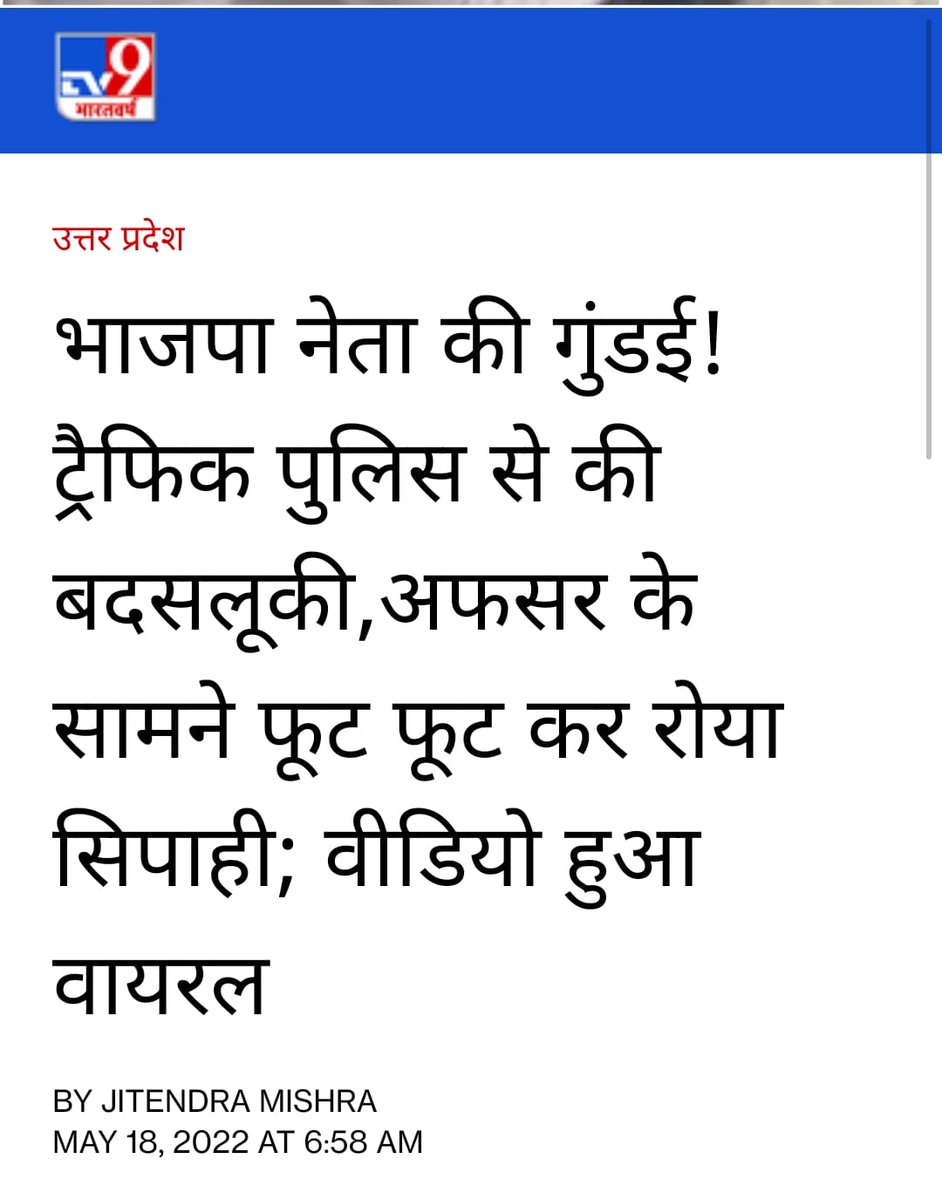 भाजपा नेता दबंग हैं ,
भाजपा नेता गुंडे हैं ,
भाजपा नेता अपराधी हैं ,

इन दबंग ,गुंडे ,अपराधी भाजपाइयों के घर बुलडोजर कब चलेगा योगी जी?

कब ये बदमाश भाजपाई जेल भेजे जाएंगे?

आप गृह विभाग के मुखिया हैं ,आपके राज में आपके अधीनस्थ को मां बहन की गाली भाजपाई दे रहा ,

बुलडोजर कहां है?